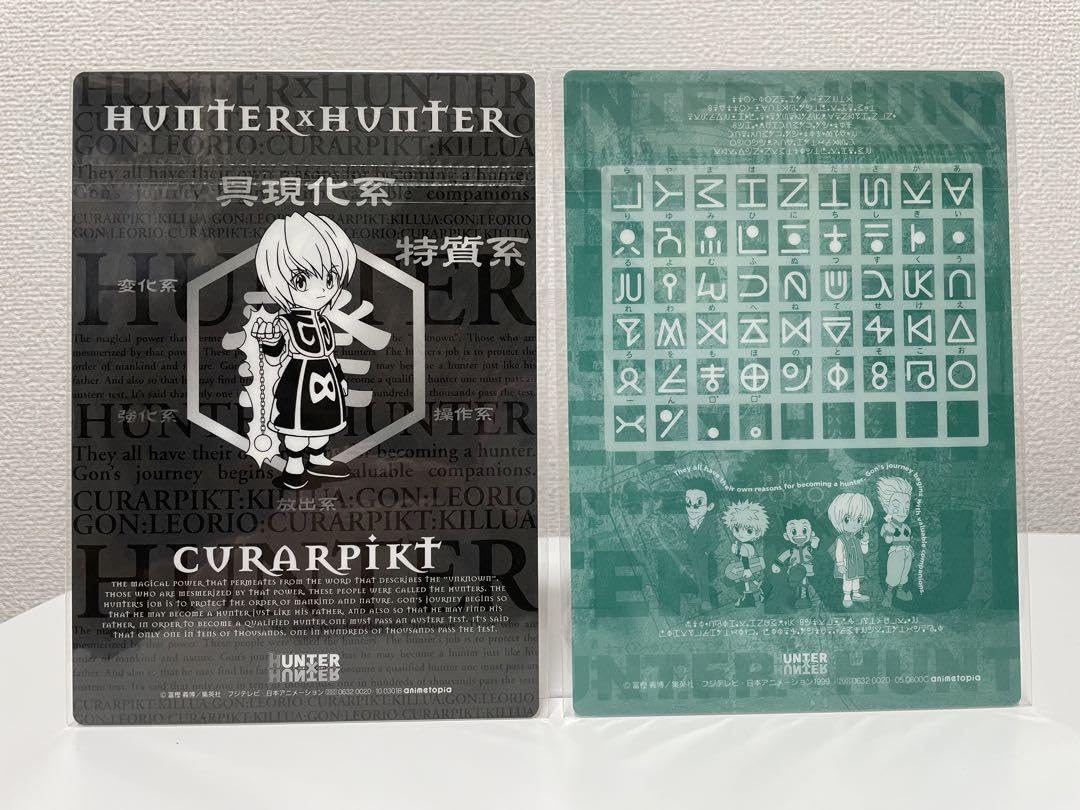 HUNTER×HUNTER 下敷　セット HUNTER×HUNTER 下敷 セット HUNTER×HUNTER 下敷き 1999年 日本